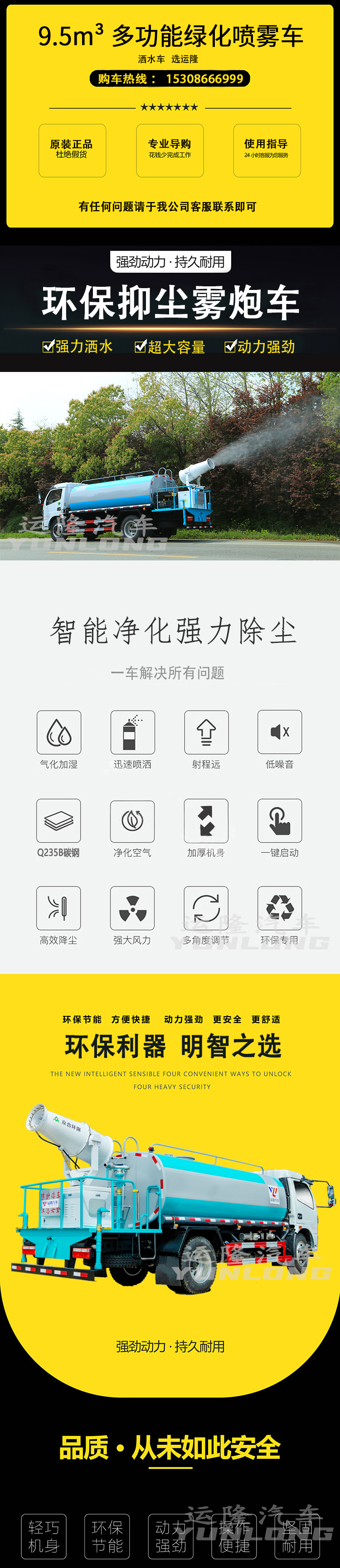 藍(lán)牌5方圓罐30米霧炮車，東風(fēng)小多利卡抑塵車(圖1)